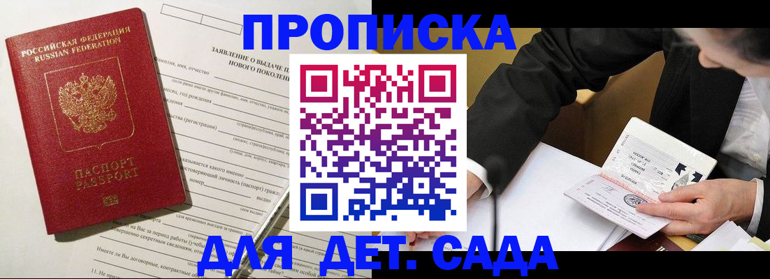 прописка для кредита в Дудинке