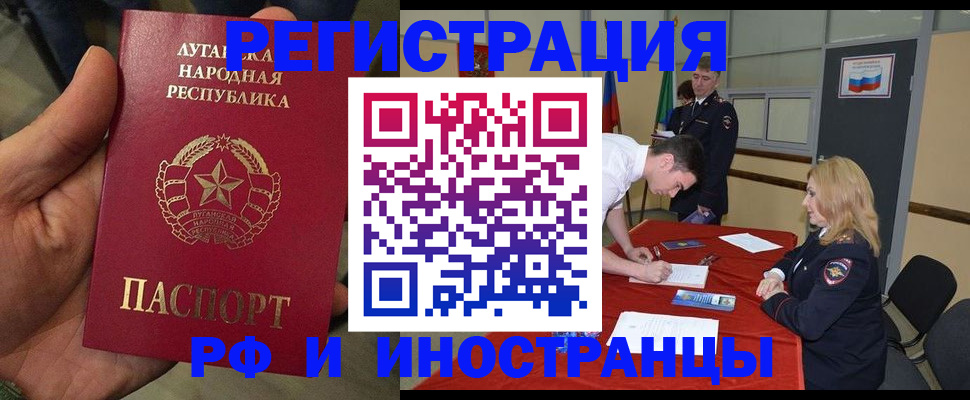 временная регистрация недорого в Дудинке