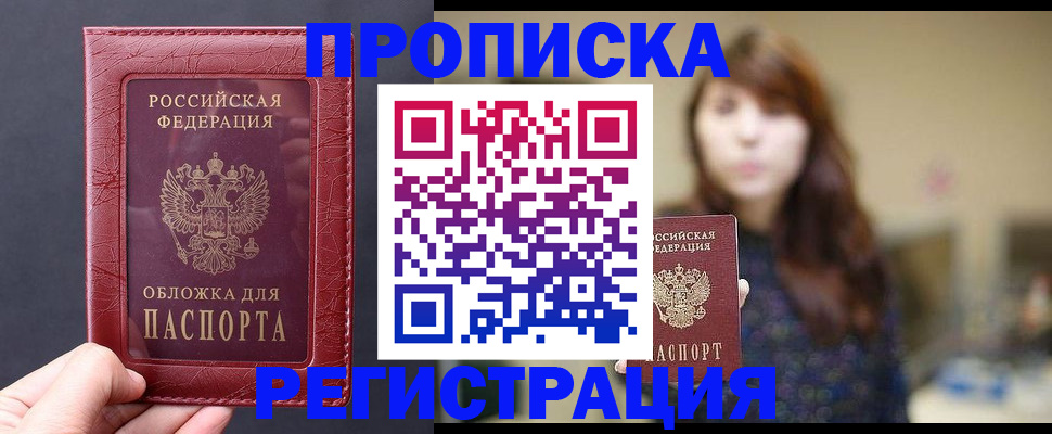 временная регистрация поиск в Дудинке
